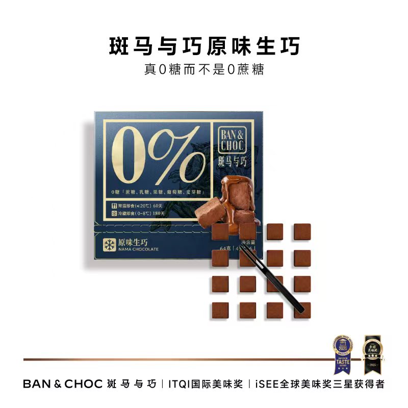 0蔗糖0香精0防腐剂0大豆磷脂