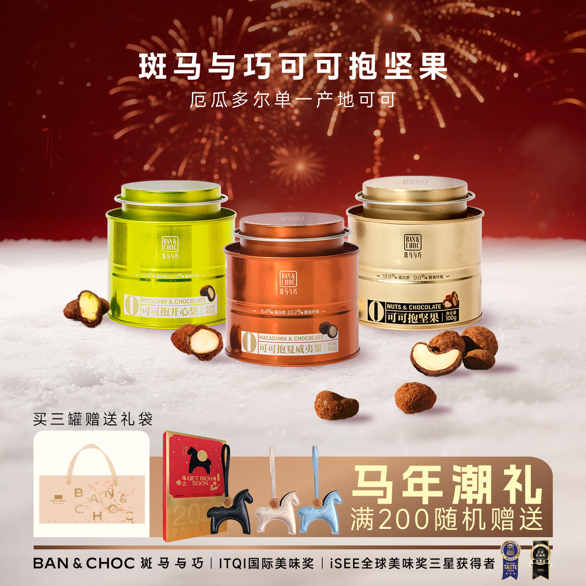 斑马与巧高端巧克力进口可可抱坚果纯coco脂休闲零食黑巧克力,零食/坚果/特产,果仁巧克力,淘宝优惠券,粉丝福利购,淘宝优惠卷