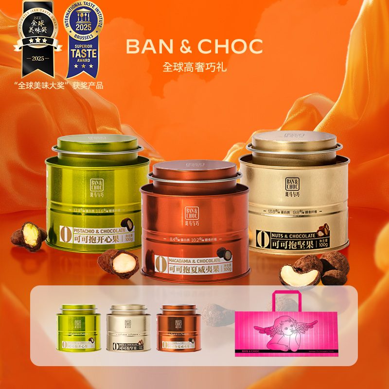 爆款夹心巧克力豆斑马与巧