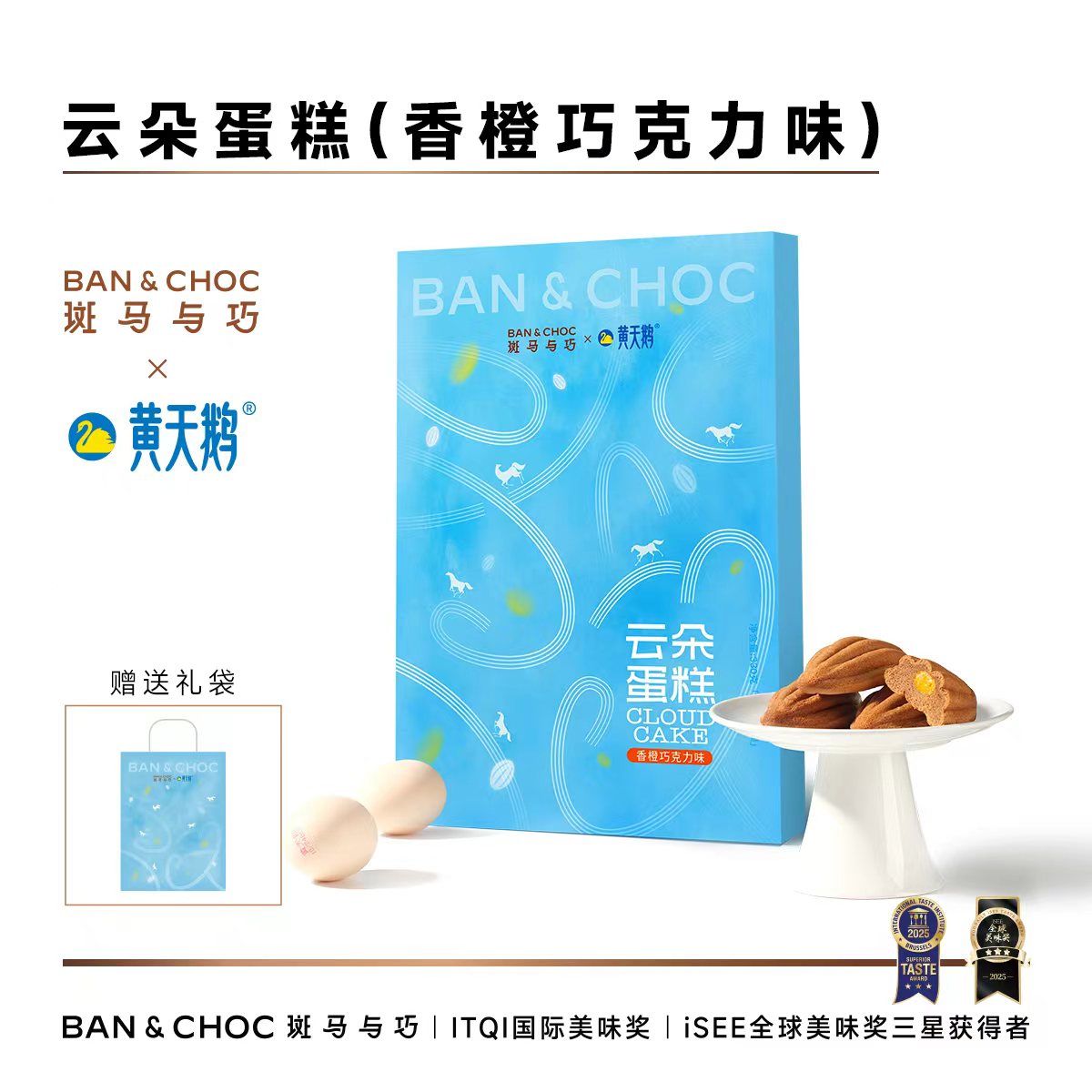 斑马与巧云朵蛋糕香橙奶酪巧克力蛋糕0蔗糖面包轻食早代餐纯可可