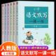 2025小学语文默写一课一练一二三四五六年级上下人教版 6年级同步练习册默写背诵与默写看拼音写词语专项训练生字听写 默写能手1