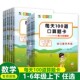 2025秋每天100道口算题卡计时测评一二三四五六123456年级上下册全横式 好口算天天练小学数学口算题同步练习册专项训练