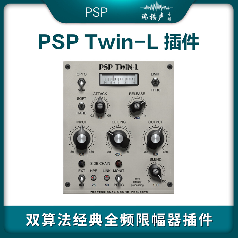 PSP AUDIOWARE混响效果器Twin-L插件全频带两级限幅器后期制作