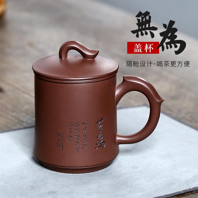 古悦堂 宜兴紫砂杯纯手工办公泡茶杯家用大容量个人杯 无为盖杯