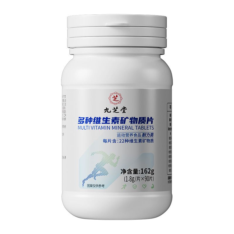 九芝堂多种维生素矿物质片90片/瓶男性锌硒生物素钙水飞蓟B族VCVD