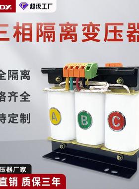 SBK三相私服控制变压器380V变380V440V转220V三相干式隔离变压器