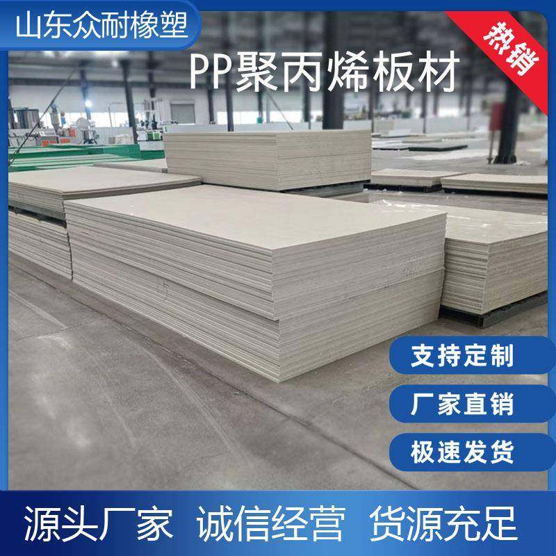 灰色PP塑料板聚丙烯白色工程防水塑胶硬板可焊接米灰色PP板材加工,橡塑材料及制品,其他橡胶制品,淘宝优惠券,粉丝福利购,淘宝优惠卷