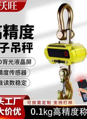 电子吊秤吊勾电子称2吨t5吨打印行车吊磅挂钩航吊称高精度吊钩秤