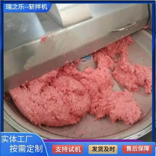 红肠馅斩拌机猪肉鸡肉斩拌机高速蔬菜馅斩拌设备商用预制菜设备