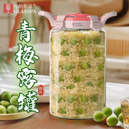 青梅露罐子青梅汁空瓶