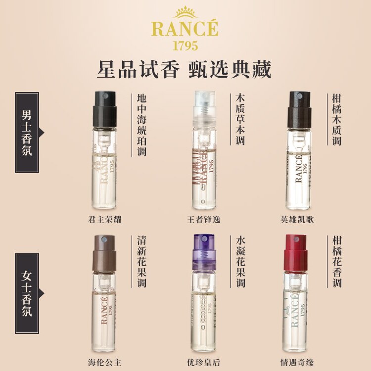 rance皇赛香水正品持久