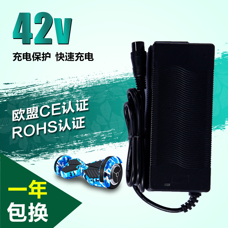 两轮电动扭扭车平衡车充电器三孔插头带线通用42v2a电源适配器36v