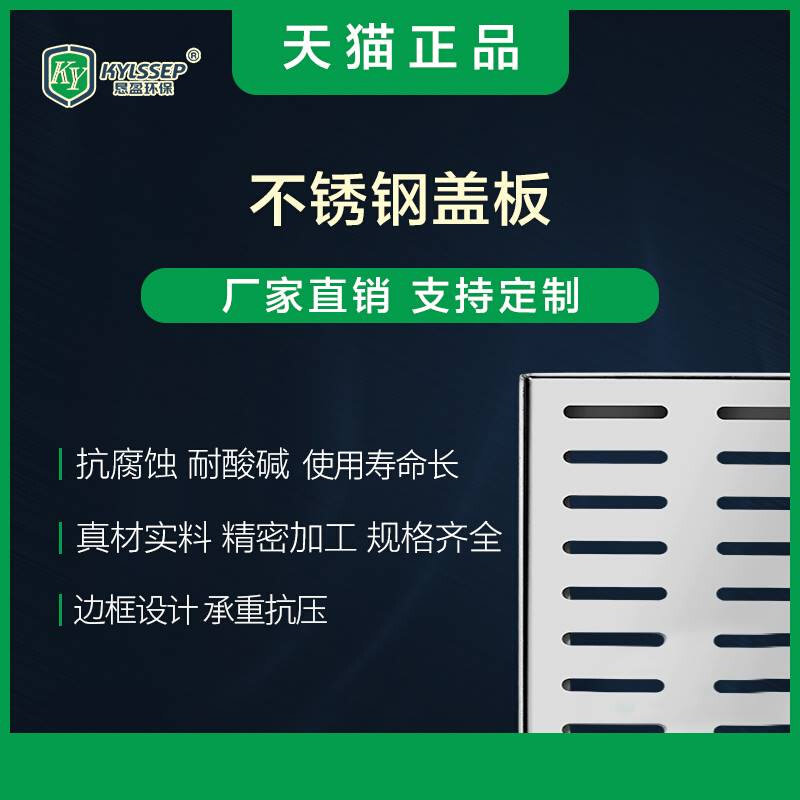 304不锈钢隐形井盖方形地沟厨房下水道排水沟格栅盖板污雨水篦子,基础建材,排水沟槽/盖板,淘宝优惠券,粉丝福利购,淘宝优惠卷