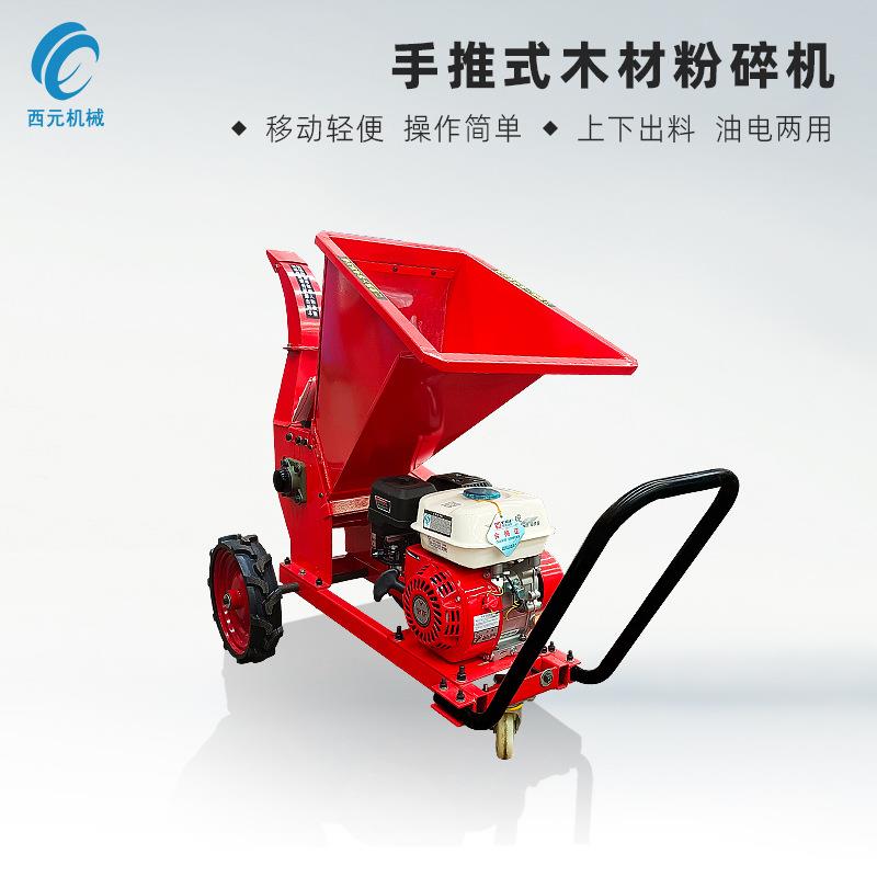 厂家现货便捷可移动式树枝粉碎机汽油柴油带动6公分园林卧式碎藤