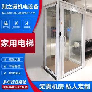 家用别墅电梯液压升降曳引电梯自建房二三四层升降电梯家用电梯