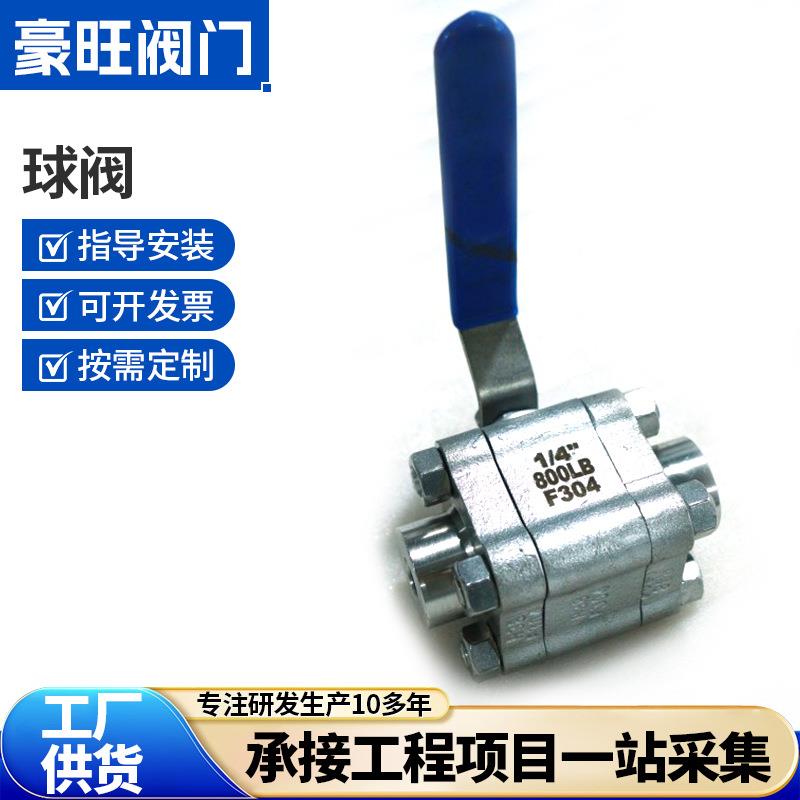 Q11/61-800BR3PC承插焊球阀锻造不锈钢锻钢三片式高压球阀