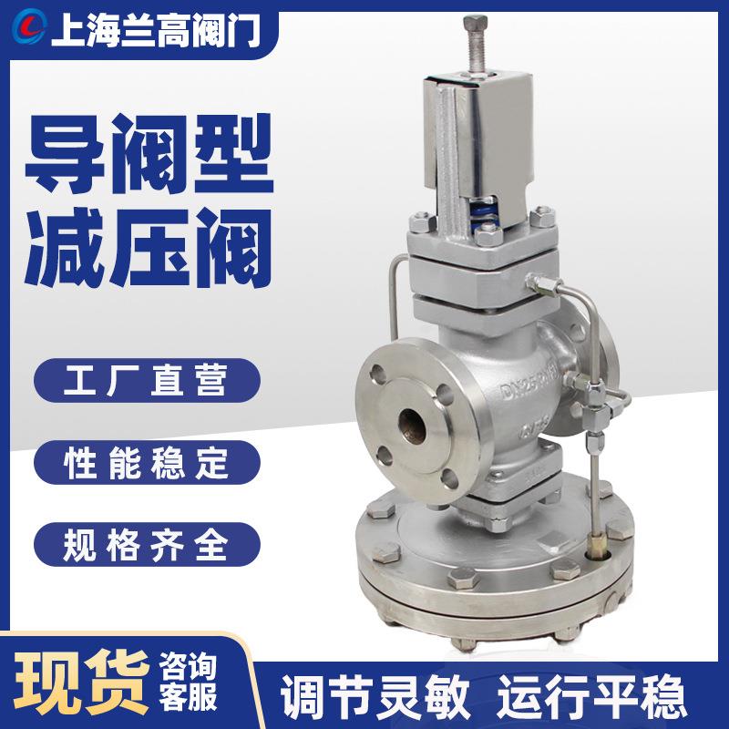 铸钢型导阀式减压阀铸钢膜片调压阀高精度先导式蒸汽稳压阀DP17