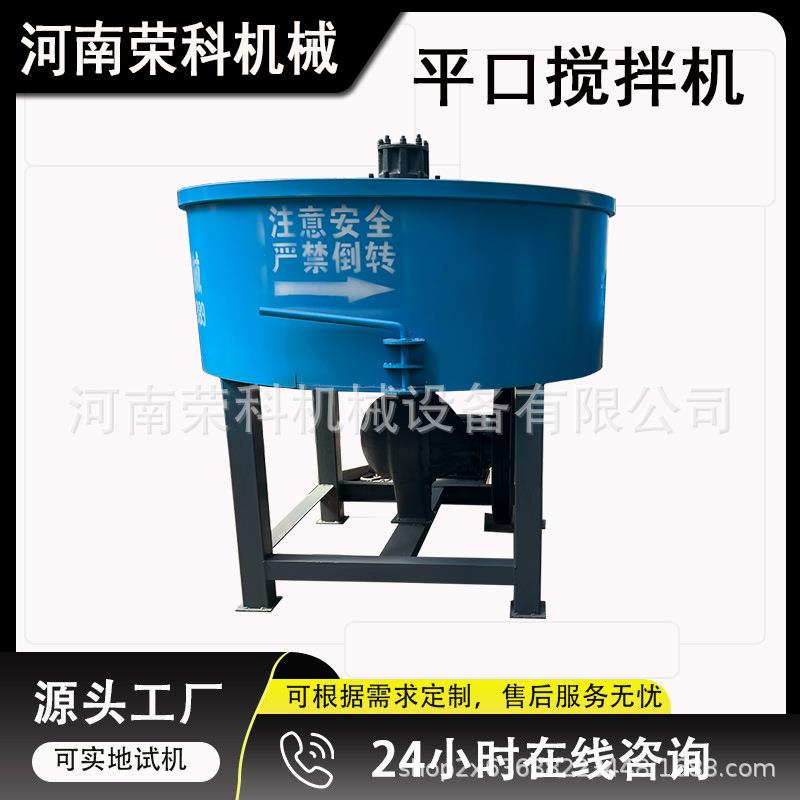立式砂浆混凝土平口搅拌机耐火材料细石砂浆轮碾机碾压混砂设备