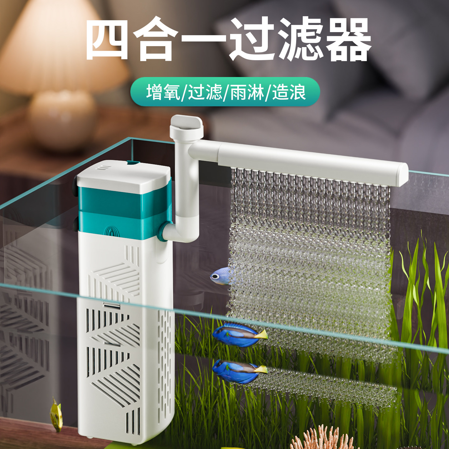 鱼缸过滤器2026新款净水循环四合一过滤静音抽水过滤制氧一体机