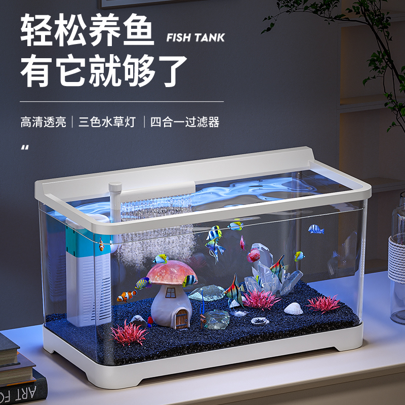 鱼缸水族箱透明家用桌面生态豪华造景带灯过滤新款懒人塑料金鱼缸