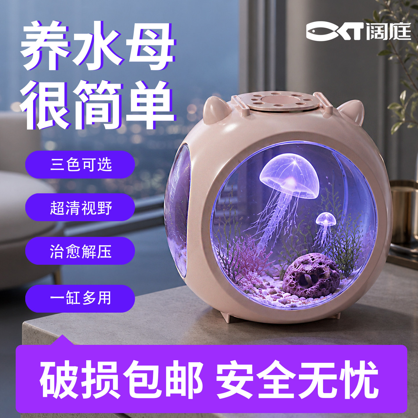 鱼缸2026新款水母缸客厅小型创意造景斗鱼缸办公室桌面观赏生态缸
