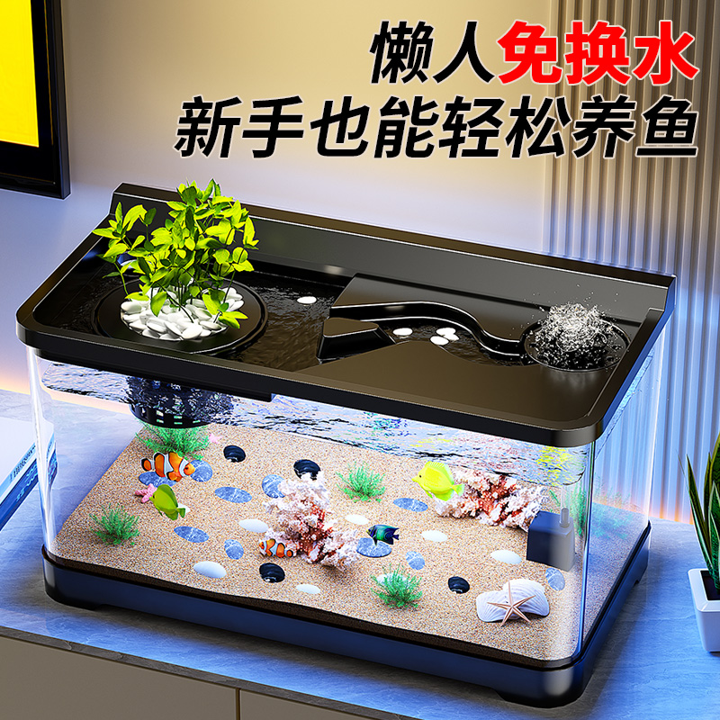 鱼缸小型客厅2025新款过滤制氧一体机生态造景水族箱桌面金鱼缸