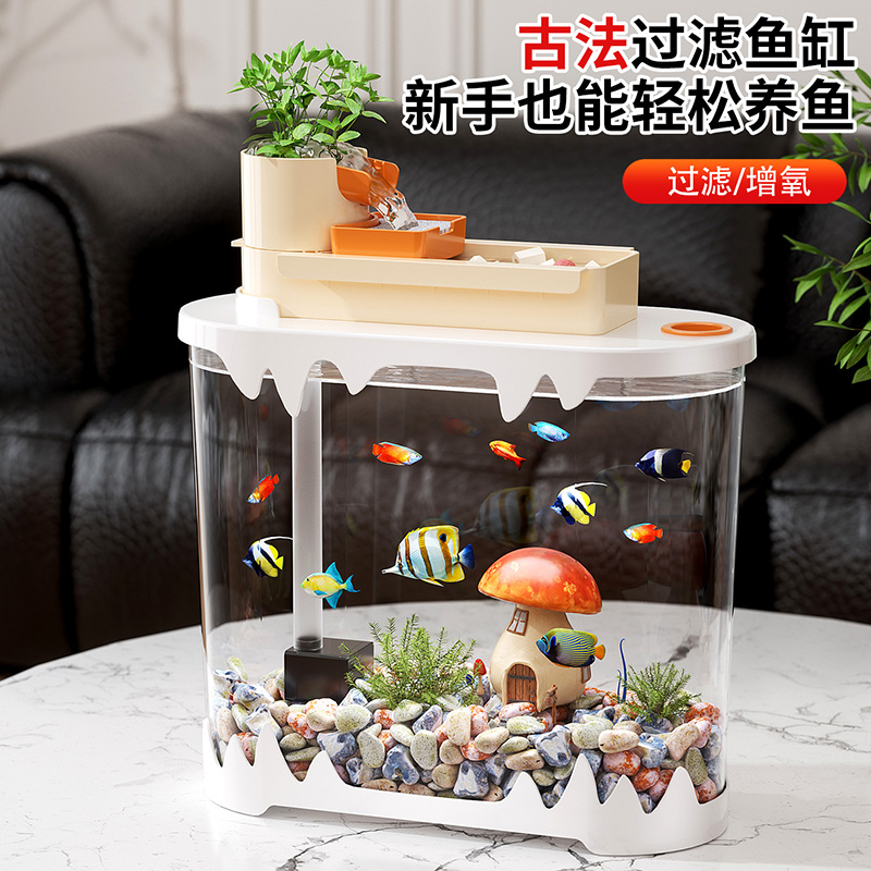 古法鱼缸2025新款过滤制氧一体机小型桌面生态造景圆形透明金鱼缸