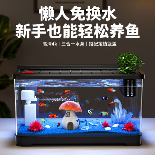 阔庭过滤制氧一体机免换水金鱼缸