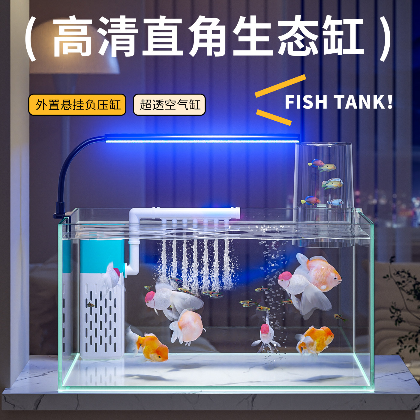 金晶超白玻璃鱼缸小型客厅2026新款过滤制氧一体机生态造景金鱼缸