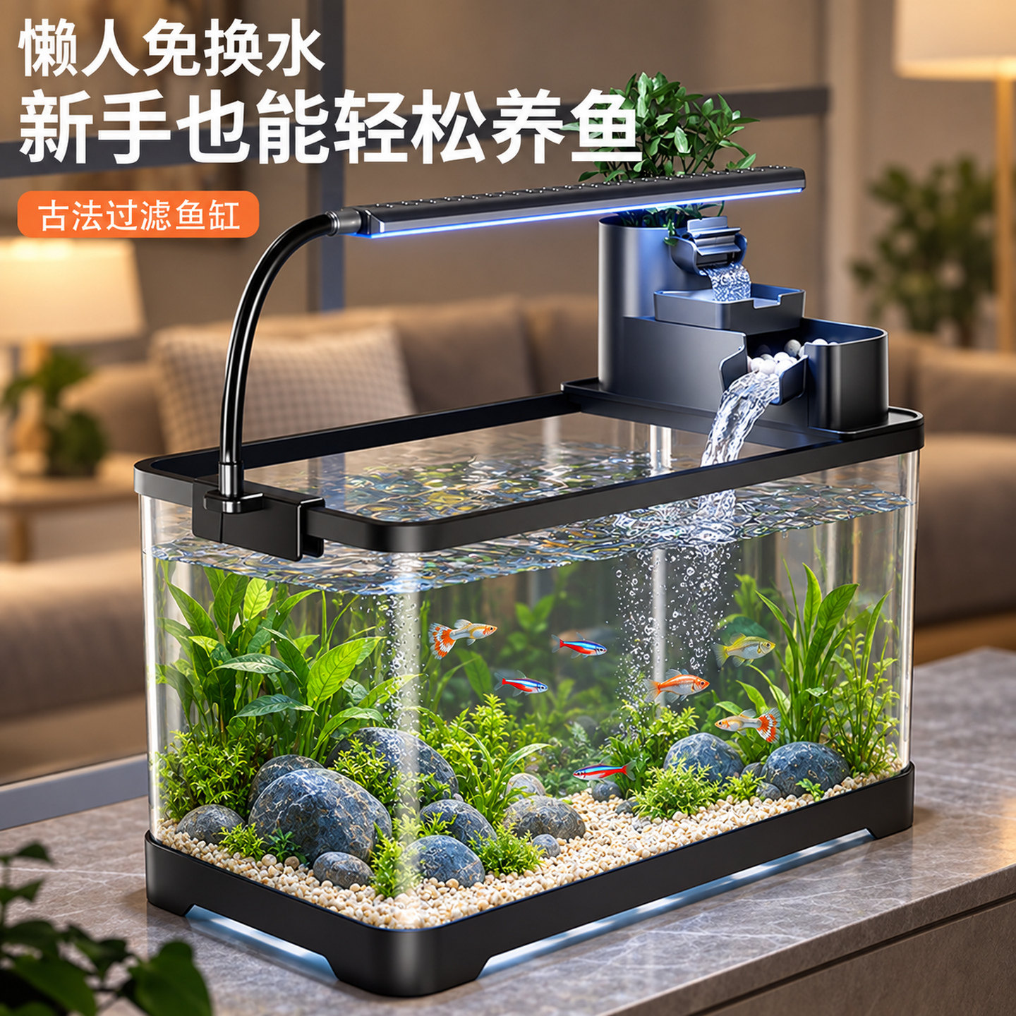 鱼缸2026新款过滤制氧一体机古法生态造景小型桌面客厅金鱼专用缸