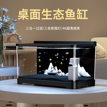 小型鱼缸客厅2025新款过滤制氧一体机生态造景雪山桌面家用金鱼缸
