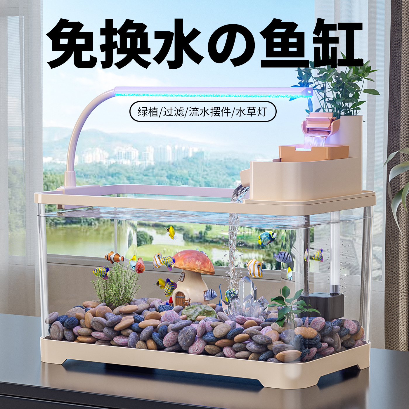 阔庭小型过滤制氧一体机金鱼缸