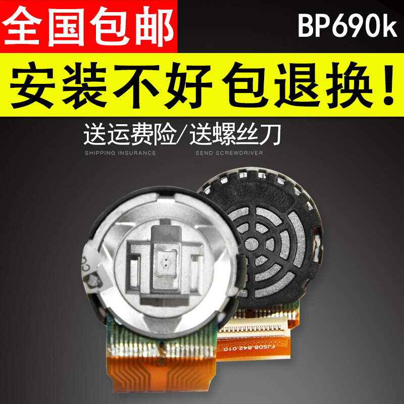 适用实达BP690k+打印头 690KPRO 650k 2660K 830K国产打印头原