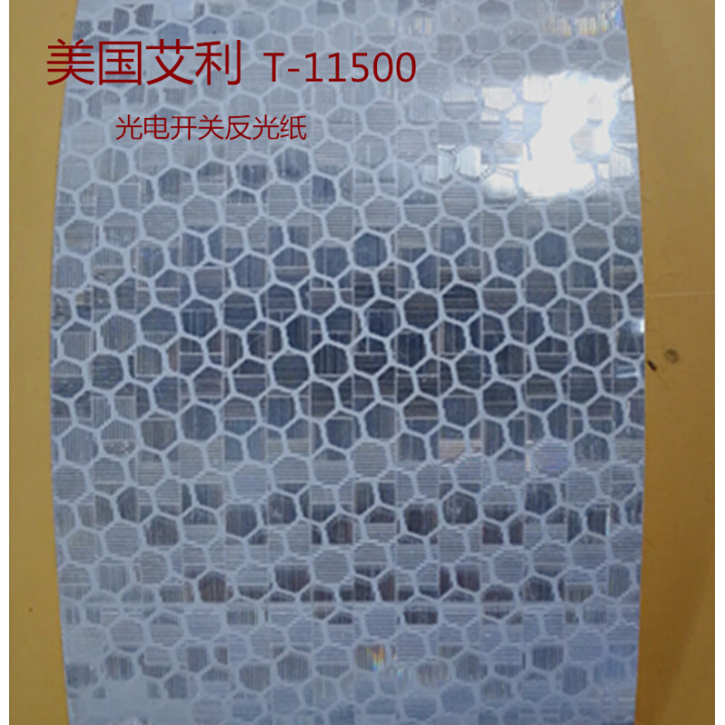 长距离反光膜光电开关反光纸200*300mm可按要求剪裁量大价格优惠-封面