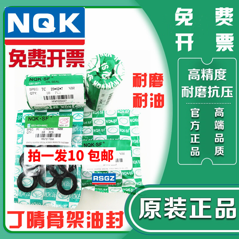 NQK骨架油封50*65 66 67 68 70 72*6 7 8 9 10 11 12 13 五金/工具 深沟球轴承 原图主图