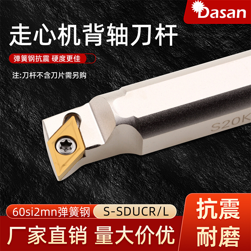 走心机背轴刀杆S20K-SDUCR11 S19.05K-SDUCL11弹簧钢外圆车刀杆