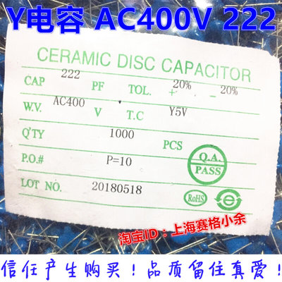 安规Y电容 Y1 AC400V 222M 2200pF 2.2nF P=10MM (1000只=60元)