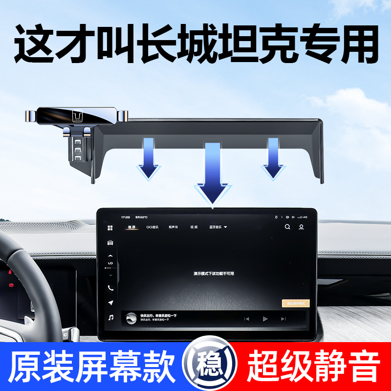 佳艺田坦克500车载支架专车专用