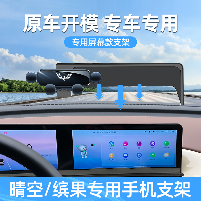 佳艺田专车专用缤果车载支架