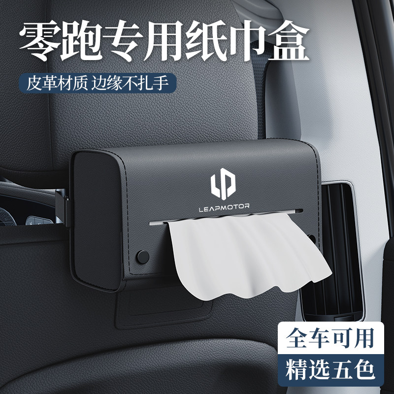 佳艺田车载纸巾收纳包多位置可用