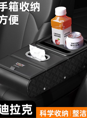 适用于凯迪拉克xt6/ct5/xt4汽车扶手箱增高垫车载收纳盒用品大全