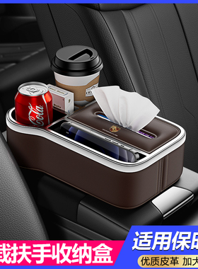 保时捷扶手箱抽纸盒卡宴玛卡macan扶手箱纸巾盒车载收纳盒储物盒