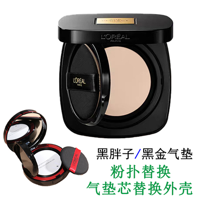 欧莱雅气垫粉扑黑金黑胖子