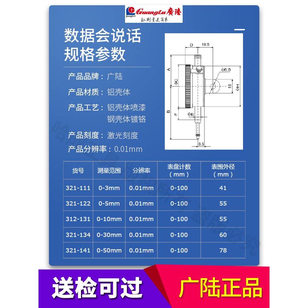 广陆校表百分表一套千分表头0.001指示表0-3-5-10-20mm防震机械式