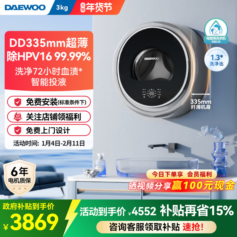 大宇壁挂式洗衣机婴儿童宝宝小型迷你挂壁式内衣裤洗衣机BGX06max,大家电,壁挂洗衣机,淘宝优惠券,粉丝福利购,淘宝优惠卷