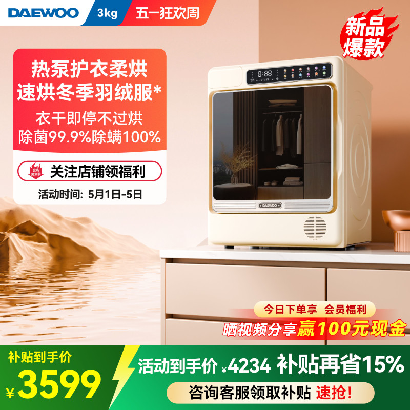 大宇热泵式烘干机小型家用迷你全自动滚筒烘衣服干衣机静音HB30