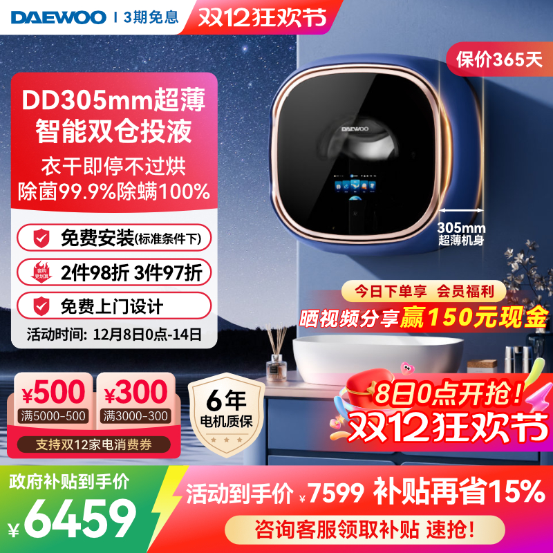 大宇壁挂洗衣机婴儿童洗宝宝