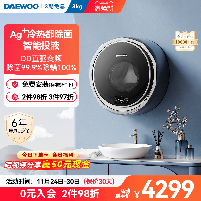 婴儿洗衣机大宇壁挂洗衣机