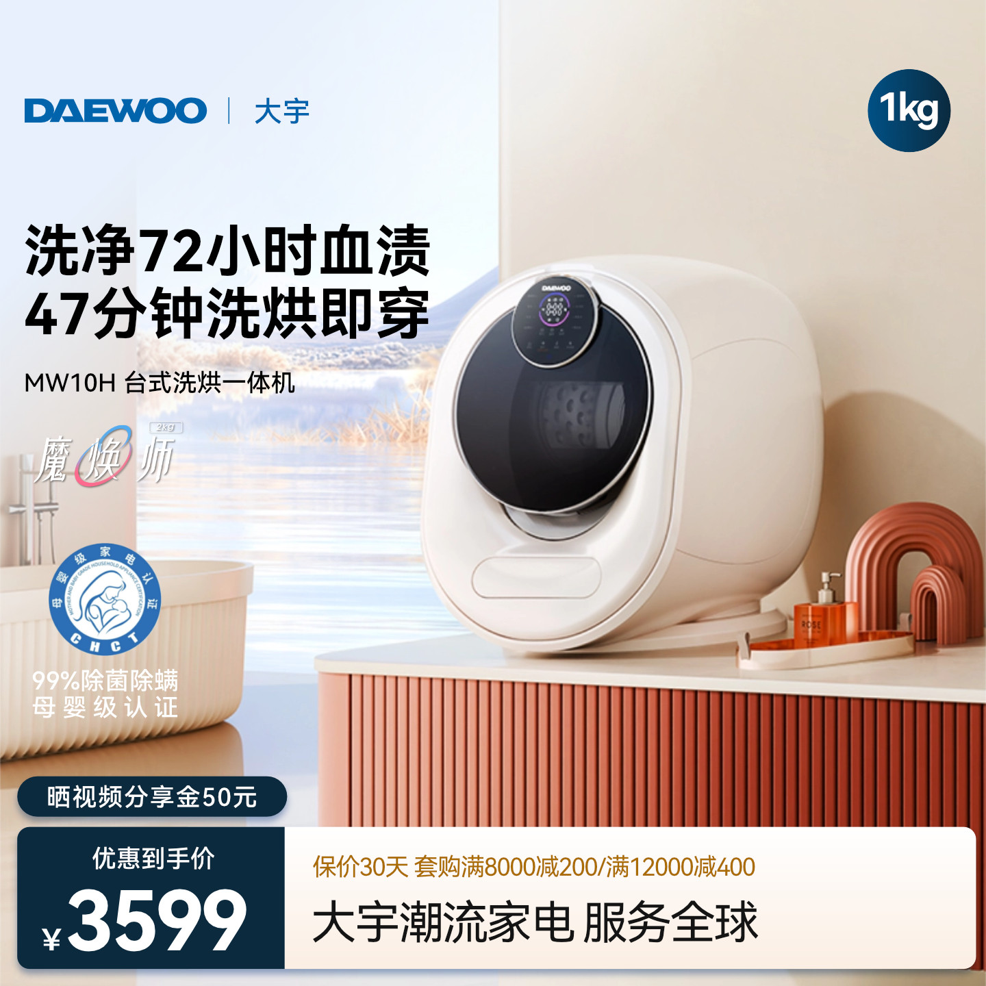 大宇内衣裤洗衣机迷你专用小型全自动家用洗烘一体清洗机MW10H