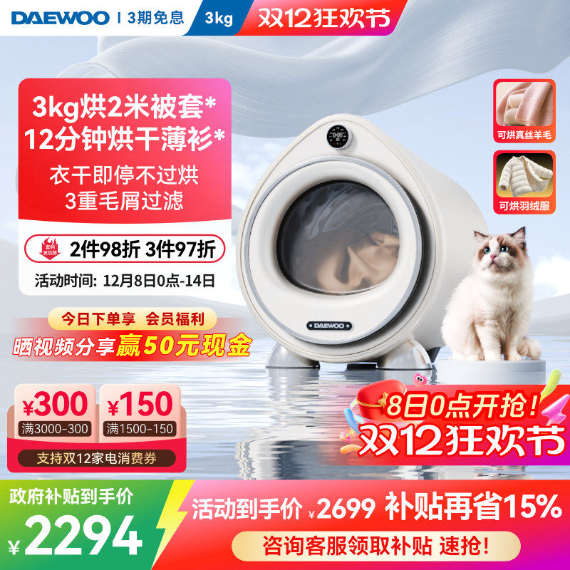 家用烘干机大宇型滚筒台式除菌